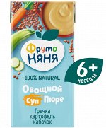 ФРУТОНЯНЯ Пюре 200г овощной пюре-суп с гречкой