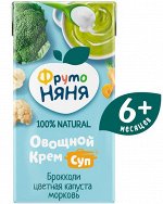 ФРУТОНЯНЯ Пюре 200г овощной крем-суп брокколи-цветная капуста-морковь