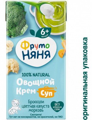 ФРУТОНЯНЯ Пюре 200г овощной крем-суп брокколи-цветная капуста-морковь