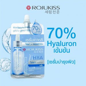 Rojukiss HYA Poreless 5X Intensive serum 6 ml., Сыворотка "5X" интенсивного действия с гиалуроновой кислотой увлажняющая 25 мл. 6 ml. Сыворотка для лица с коллагеном и гиалуроновой кислотой 6 мл