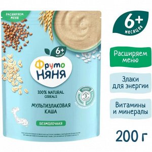 ФРУТОНЯНЯ Каша 200г мультизлаковая безмолочная витамины-минералы