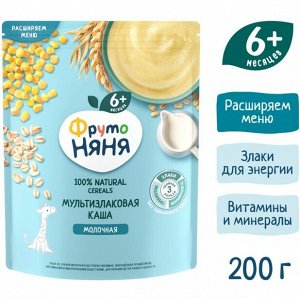 ФРУТОНЯНЯ Каша 200г мультизлаковая молочная