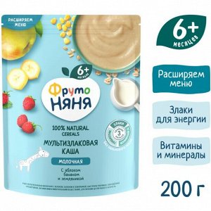 ФРУТОНЯНЯ Каша 200г мультизлаковая яблоко-банан-земляника