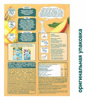 ФРУТОНЯНЯ Каша для варки 200г безмолочная пшённо-рисовая с кусочками манго