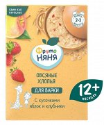 ФРУТОНЯНЯ Каша для варки 200г безмолочная овсяная  с кусочками яблок и клубники