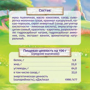 ФРУТОНЯНЯ Печенье Фанни Ямми какао-ваниль 104г