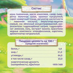 ФРУТОНЯНЯ Печенье Фанни Ямми яблоко 104г
