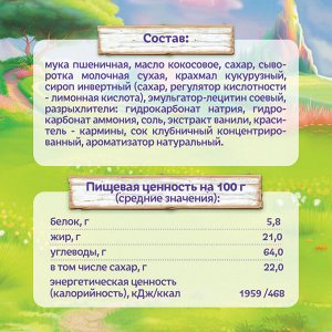 ФРУТОНЯНЯ Печенье Фанни Ямми клубника 104г