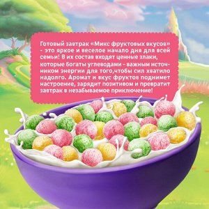 ФРУТОНЯНЯ Сухие завтраки Фанни Ямми ШАРИКИ мультизлаковые со вкусами яблока-клубники 200г