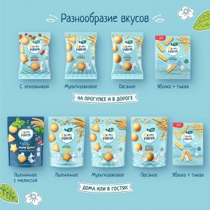 ФРУТОНЯНЯ Печенье растворимое мультизлаковое, обогащенное витаминами и минеральными веществами 50г
