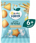 ФРУТОНЯНЯ Печенье растворимое мультизлаковое, обогащенное витаминами и минеральными веществами 50г