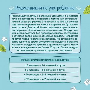 ФРУТОНЯНЯ Печенье растворимое пшеничное c земляникой 50г