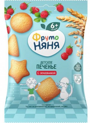 ФРУТОНЯНЯ Печенье растворимое пшеничное c земляникой 50г