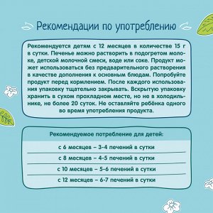 ФРУТОНЯНЯ Печенье овсяное 50г