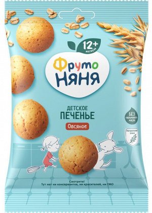ФРУТОНЯНЯ Печенье овсяное 50г