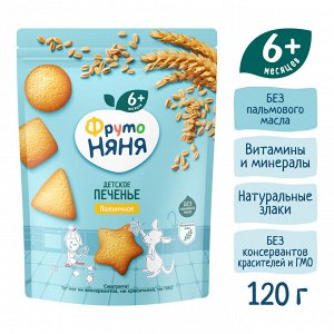 ФРУТОНЯНЯ Печенье растворимое пшеничное 120г