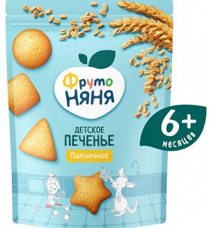 ФРУТОНЯНЯ Печенье растворимое пшеничное 120г