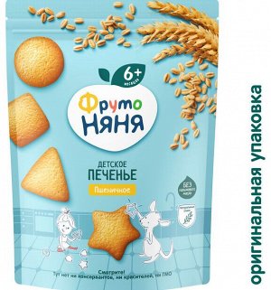 ФРУТОНЯНЯ Печенье растворимое пшеничное 120г