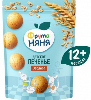 ФРУТОНЯНЯ Печенье овсяное 120г