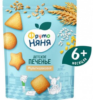 ФРУТОНЯНЯ Печенье растворимое мультизлаковое 120г
