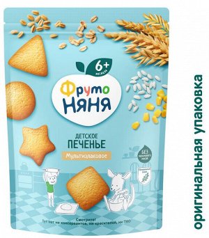 ФРУТОНЯНЯ Печенье растворимое мультизлаковое 120г