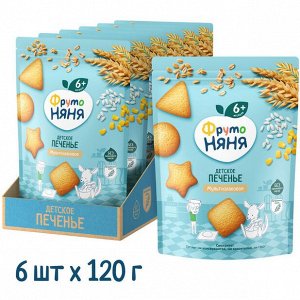 ФРУТОНЯНЯ Печенье растворимое мультизлаковое 120г
