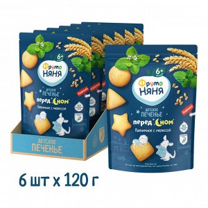 ФРУТОНЯНЯ Печенье растворимое пшеничное с мелиссой Перед сном 120г