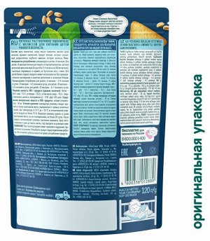 ФРУТОНЯНЯ Печенье растворимое пшеничное с мелиссой Перед сном 120г