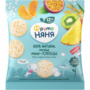 ФРУТОНЯНЯ Мини-хлебцы рисовые Мультифруктовый микс 30г