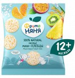 ФРУТОНЯНЯ Мини-хлебцы рисовые Мультифруктовый микс 30г