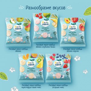 ФРУТОНЯНЯ Мини-хлебцы рисовые Ягодный микс 30г