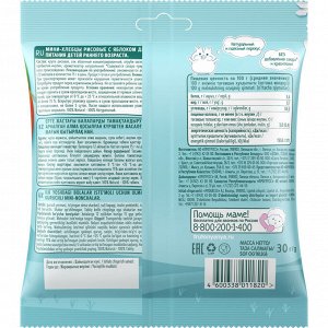 ФРУТОНЯНЯ Мини-хлебцы рисовые с яблоком 30г