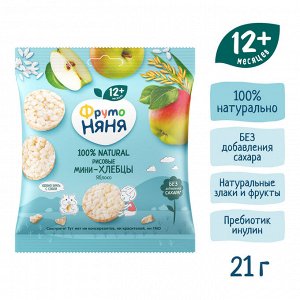 ФРУТОНЯНЯ Мини-хлебцы рисовые с яблоком 30г
