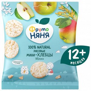 ФРУТОНЯНЯ Мини-хлебцы рисовые с яблоком 30г