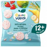 ФРУТОНЯНЯ Мини-хлебцы рисовые с яблоком, клубникой, бананом 30г