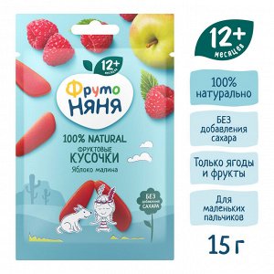 ФРУТОНЯНЯ Фруктовые кусочки 15г яблоко-малина