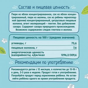 ФРУТОНЯНЯ Фруктовые кусочки 15г яблоко-малина