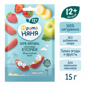 ФРУТОНЯНЯ Фруктовые кусочки 15г яблоко-клубника-банан