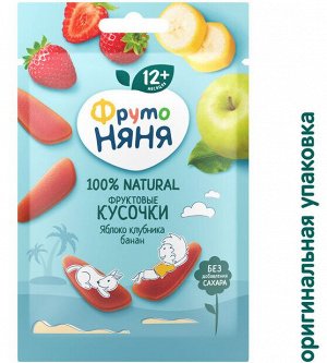 ФРУТОНЯНЯ Фруктовые кусочки 15г яблоко-клубника-банан