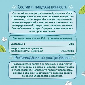 ФРУТОНЯНЯ Фруктовые кусочки 15г яблоко-персик-маракуйя