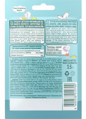 ФРУТОНЯНЯ Фруктовые кусочки 15г яблоко-персик-маракуйя