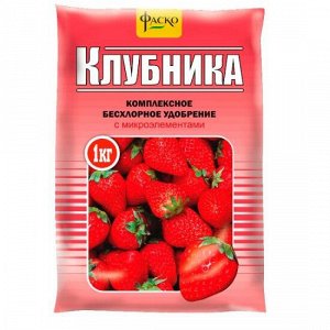 УД Клубника Земляника 1кг Фаско 1/20