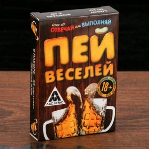 Настольная игра Пей веселей