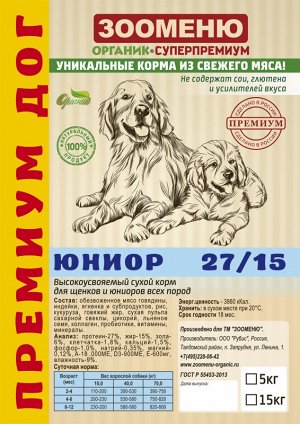 Сухой корм для собак Зооменю "Премиум Дог" - РЕГУЛЯР 20/10 - 6кг