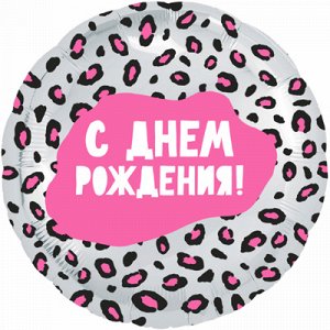 Р 18" РУС С ДР Гламурный леопард