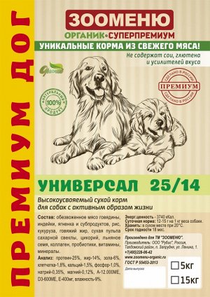 Сухой корм для собак Зооменю "Премиум Дог" - УНИВЕРСАЛ 25/14 - 6кг