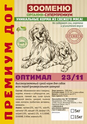 Сухой корм для собак Зооменю "Премиум Дог" - ОПТИМАЛ 23/11 - 6кг
