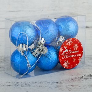 Ёлочные игрушки «Морозная зима», шары новогодние, d=4 см, набор 6 шт., синий