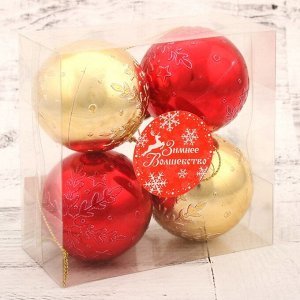 Набор шаров пластик d-6 см, 4 шт "Снежинка объёмная" красно-золотой