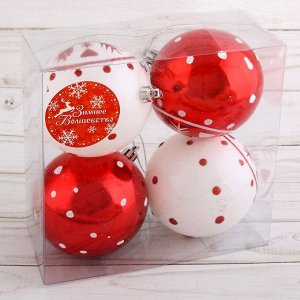 Набор шаров пластик d-8 см, 4 шт "Снежинка" красно-белый